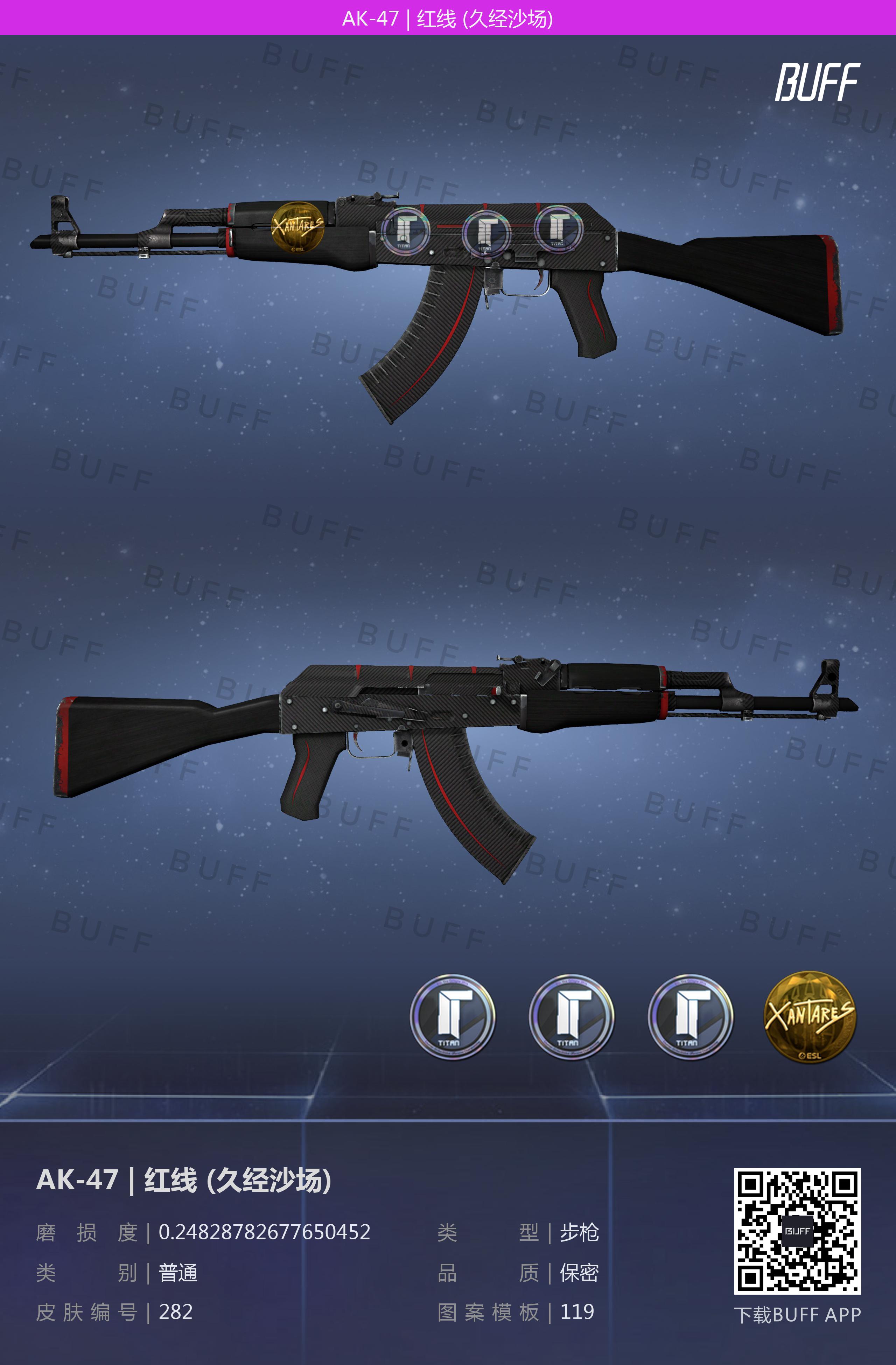 已出饰品出售急出一把三连14科隆全息泰坦红线老哥们来看看吧