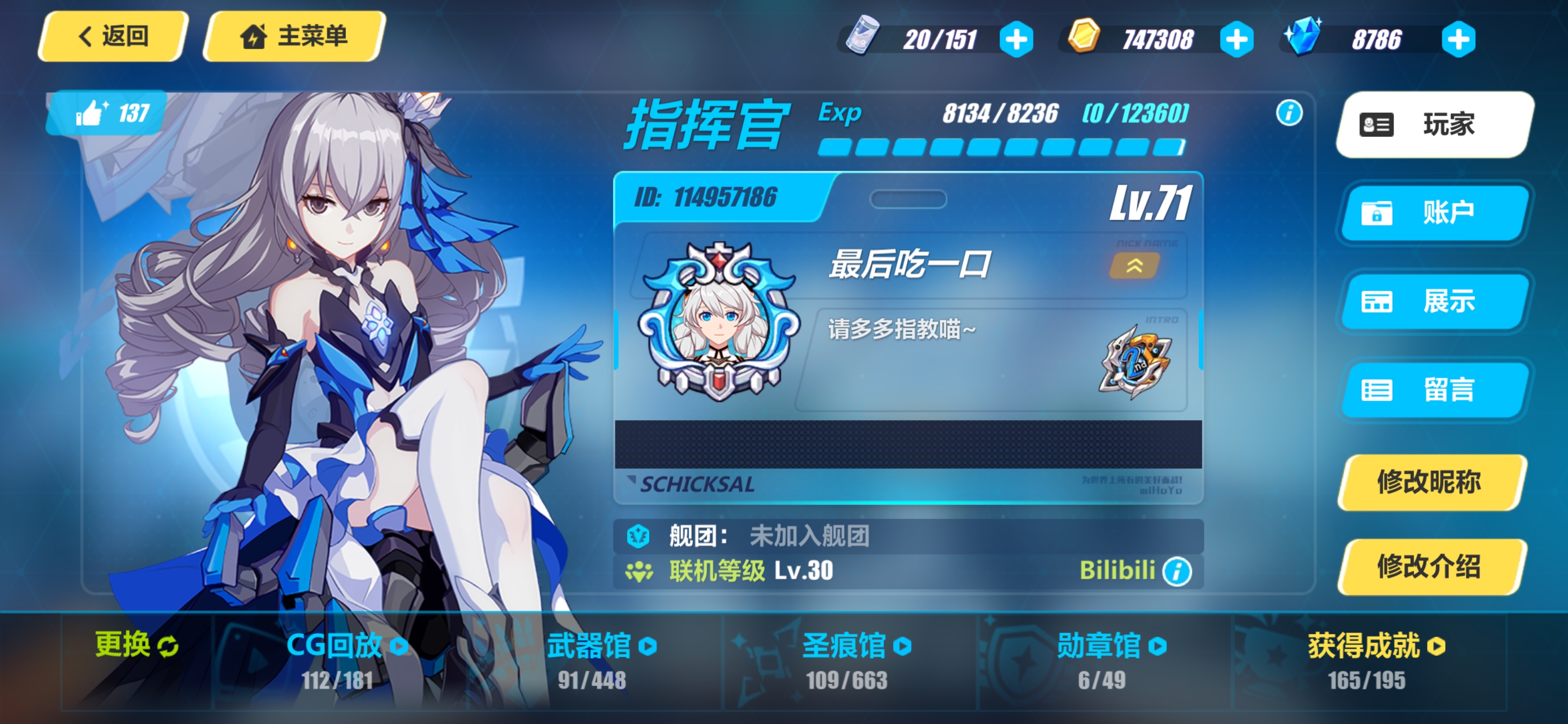 手机 网页游戏综合讨论 崩坏3 崩坏3师徒招募合集 b服萌新求一个师傅