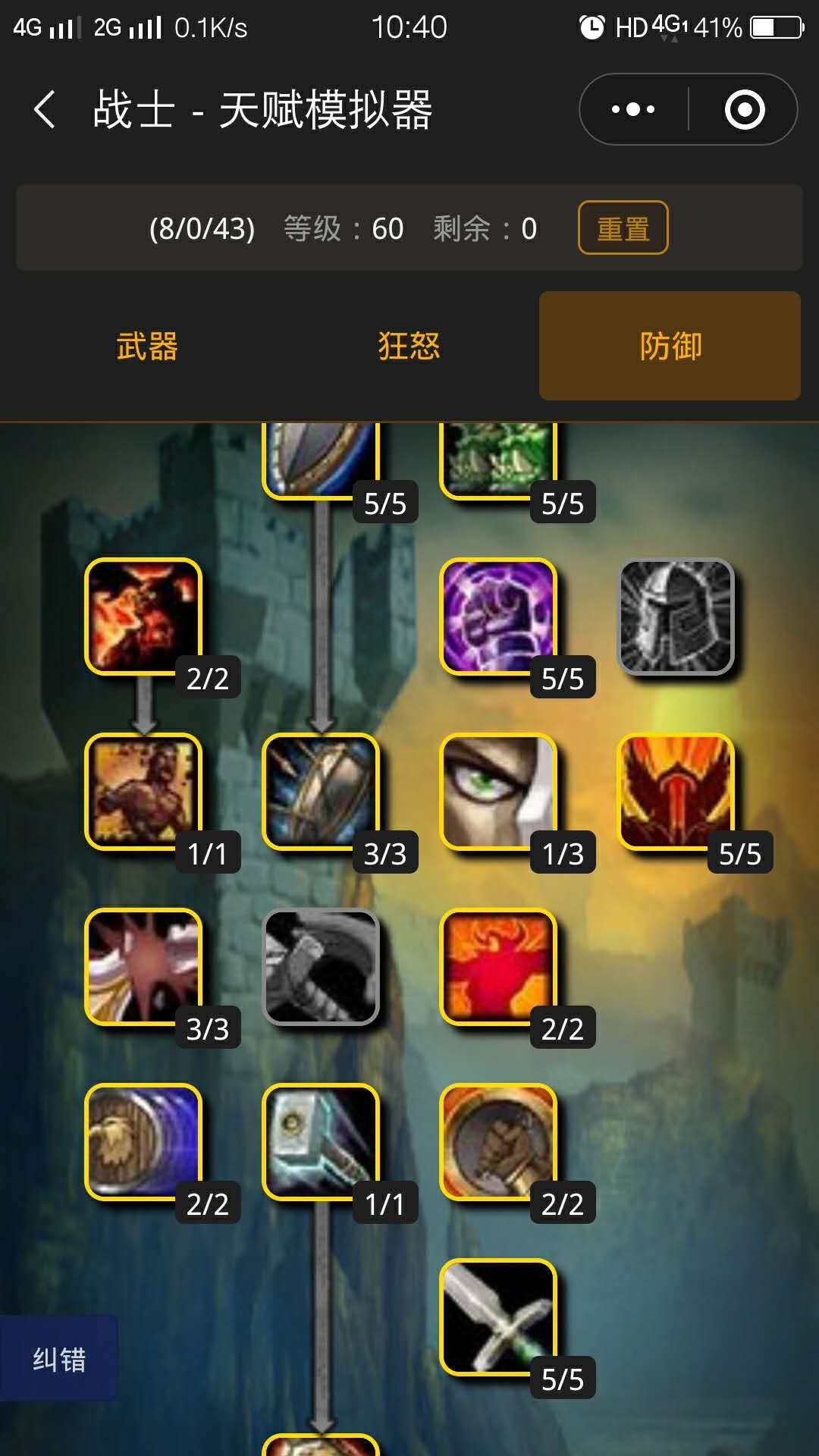 老玩具新手战士个人理解的防战天赋求指教给点意见