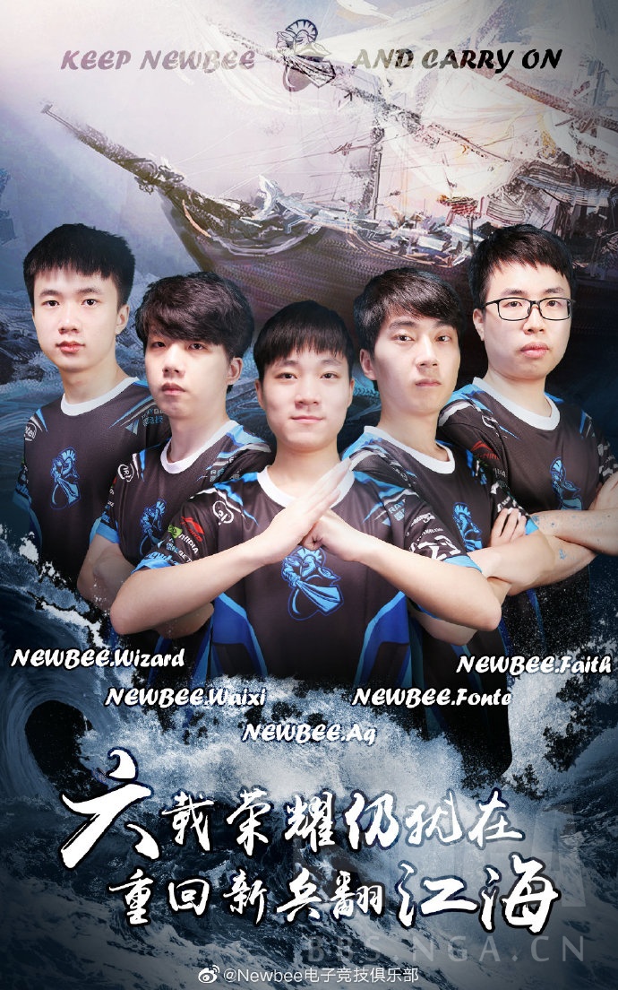 newbee电子竞技俱乐部2019-2020赛季新阵容正式发布
