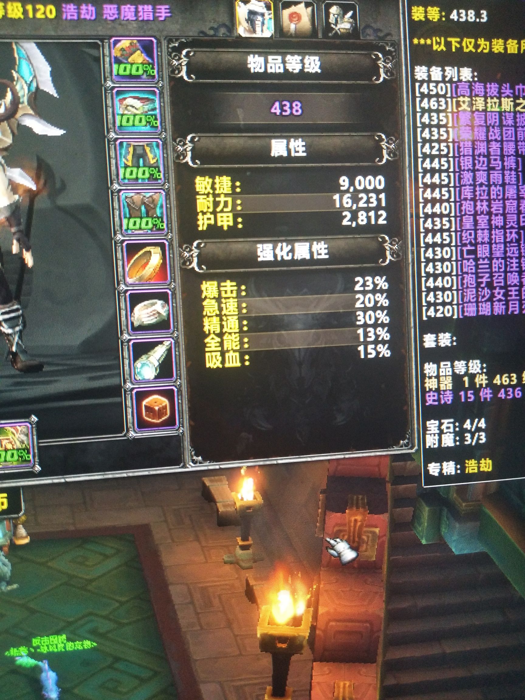 腔吹下dh浩劫的特质天赋糟啊