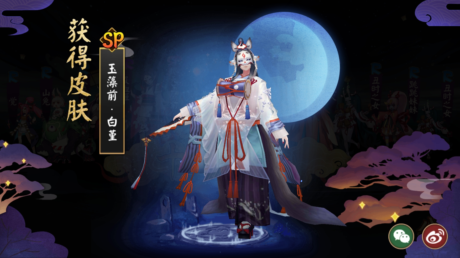 [集中帖外晒卡会被禁言] 泷夜叉姬&烬天玉藻前 召唤活动晒卡集中帖