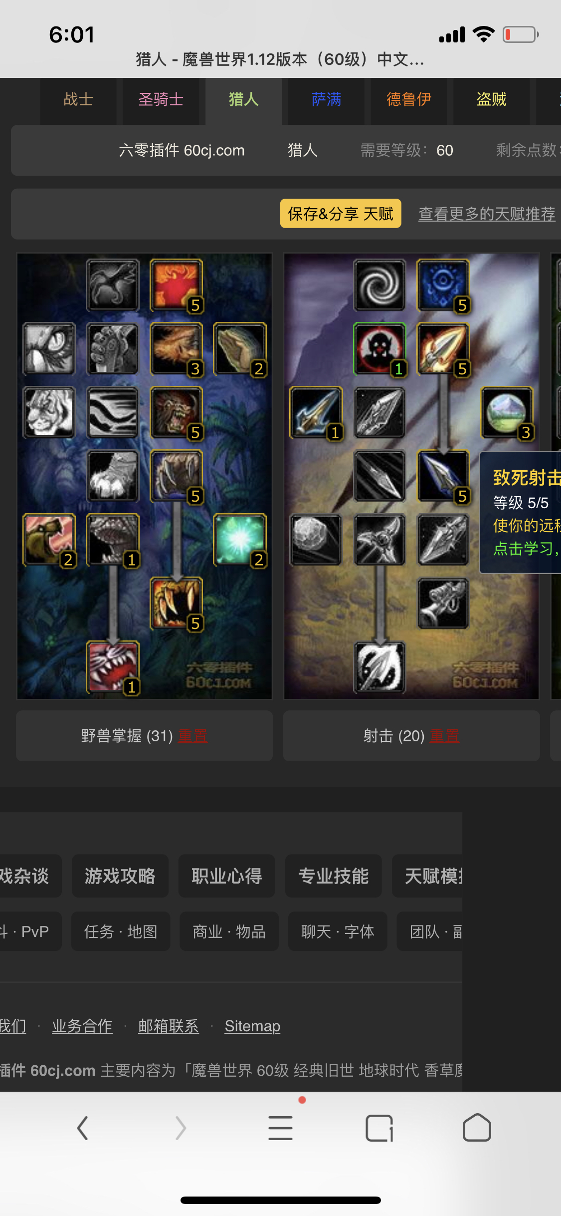 兽王天赋里的狂乱讨论一下