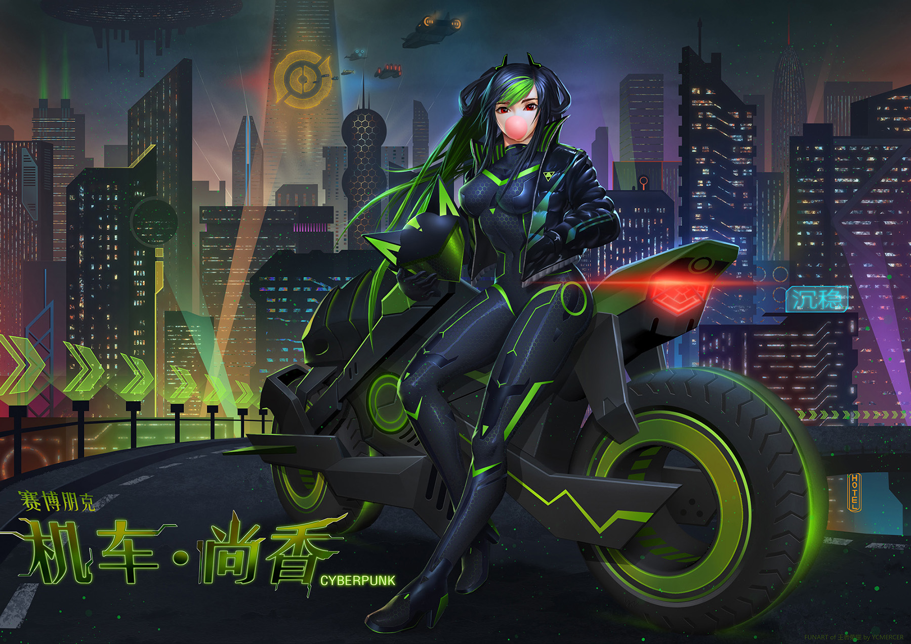 [绘画]孙尚香-赛博朋克机车