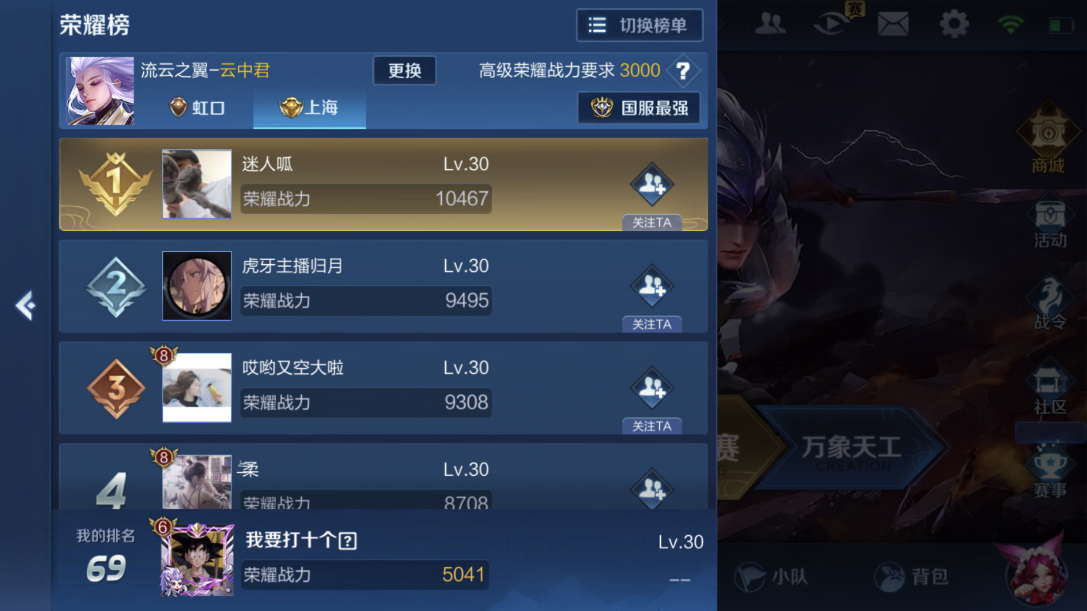 荣耀战力为什么莫名其妙会少几十分过段时间又变回来没打过有大佬能