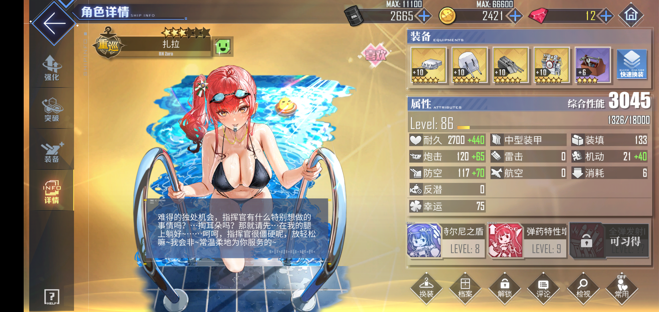 [闲聊杂谈] 火奴鲁鲁真是泳装都和扎拉的差不多