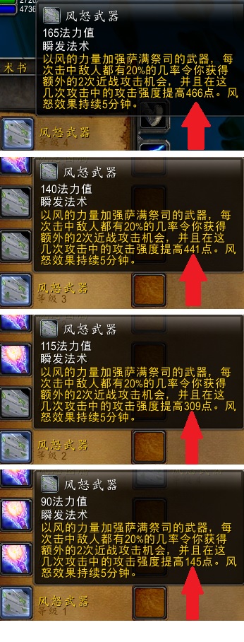 提问谁能告诉我这60级风怒武器技能ap与50级时差不多是什么情况被暗改