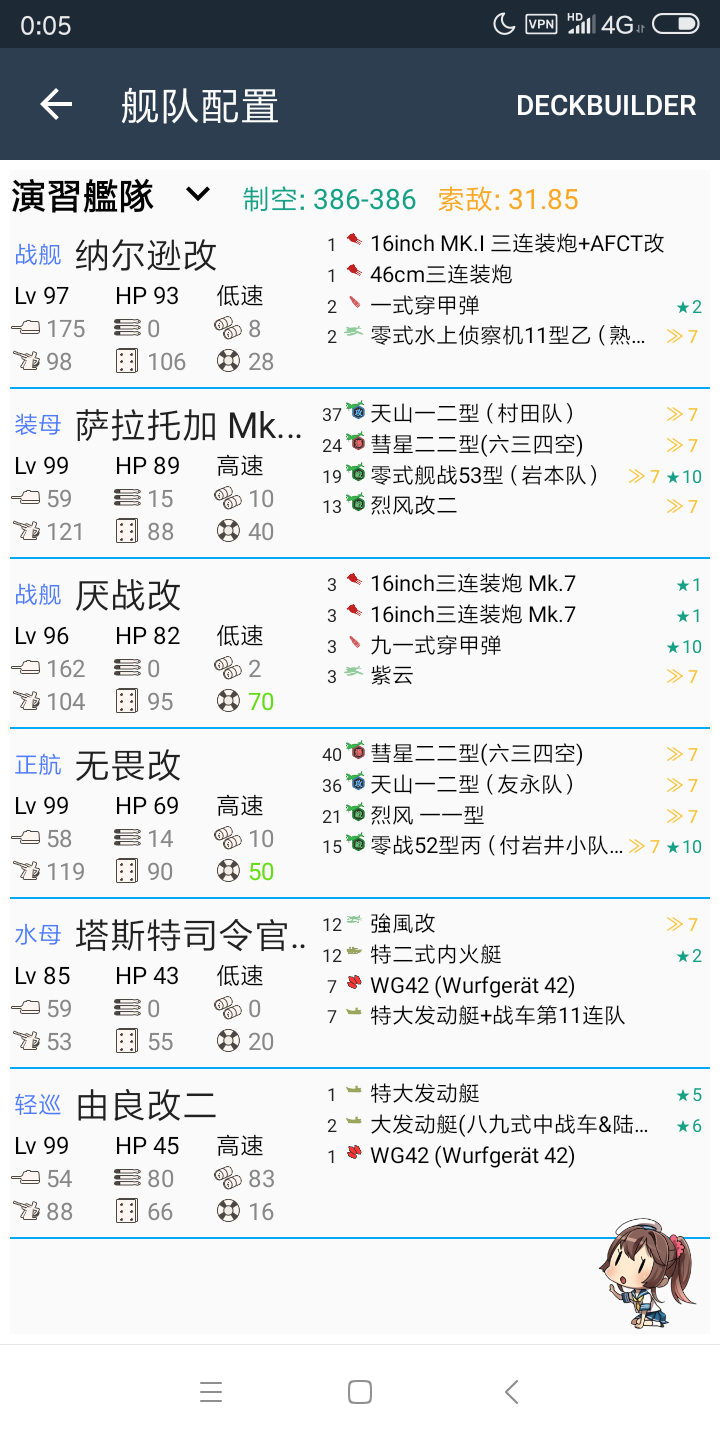 编辑 已斩杀甲e3p2 机动部队阵容改nga玩家社区