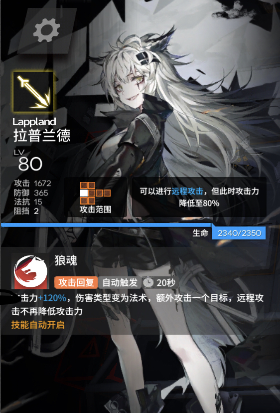 惊了,有人给我一份拉普兰德狼魂的dps数据吗