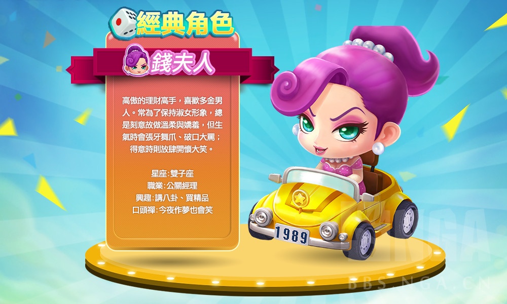 [业界新闻] md,大富翁这经典角色重新设计得也太萌了吧,太出乎意料了!