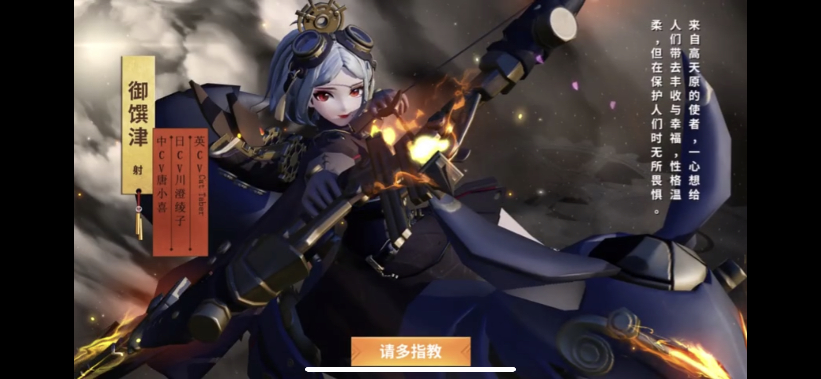 搬运御馔津蒸汽纪元系列皮肤蒸汽追光者预览