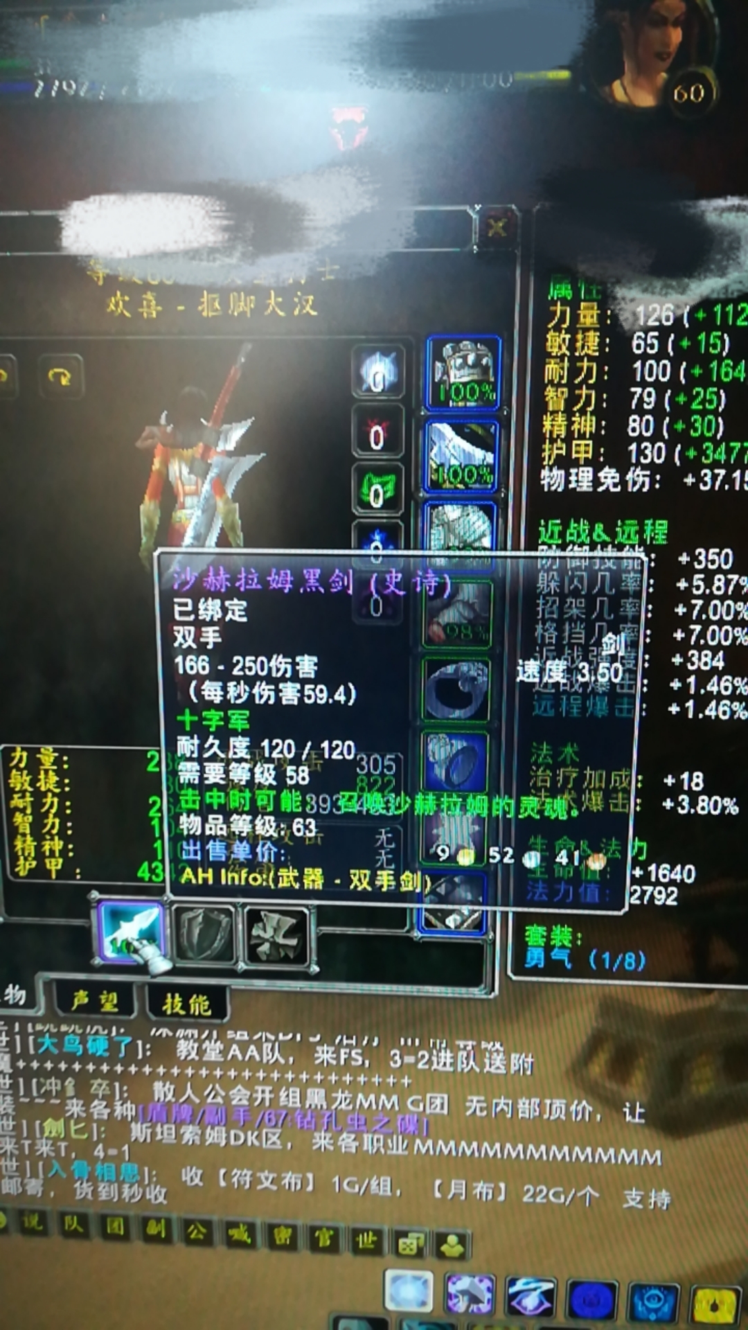 今天小骑士黑上出沙赫拉姆黑剑属性确实不错
