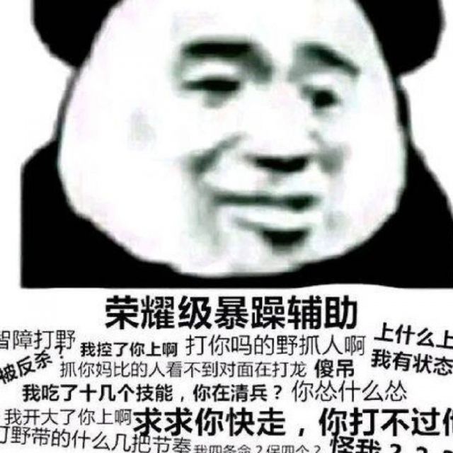 大家手上都有什么王者荣耀相关的表情包鸭一起分享起来