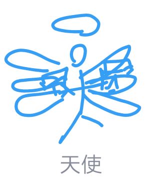 qq画画红包的"天使"你会画谁?