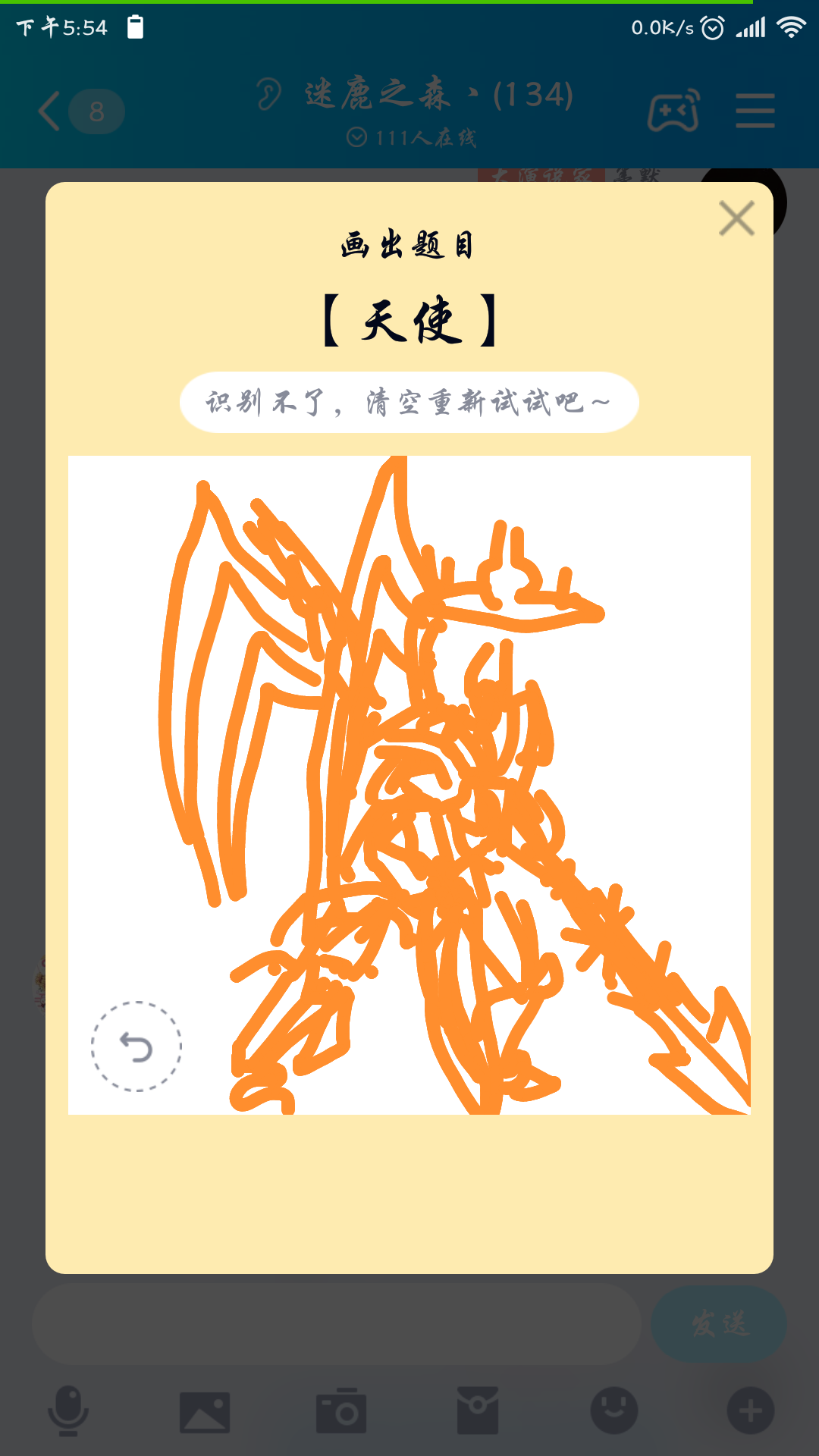 qq画画红包的"天使"你会画谁?