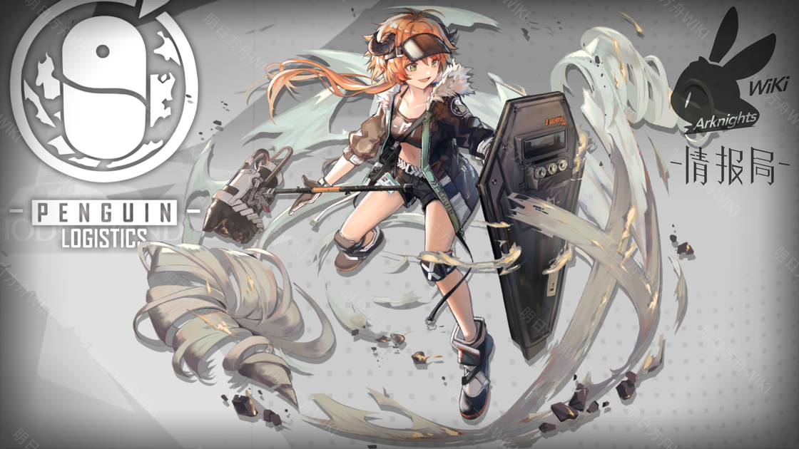 关于坚雷的精二立绘