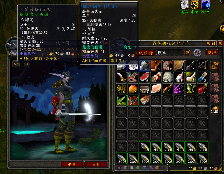 举手提问快速钢剑能卖多少金