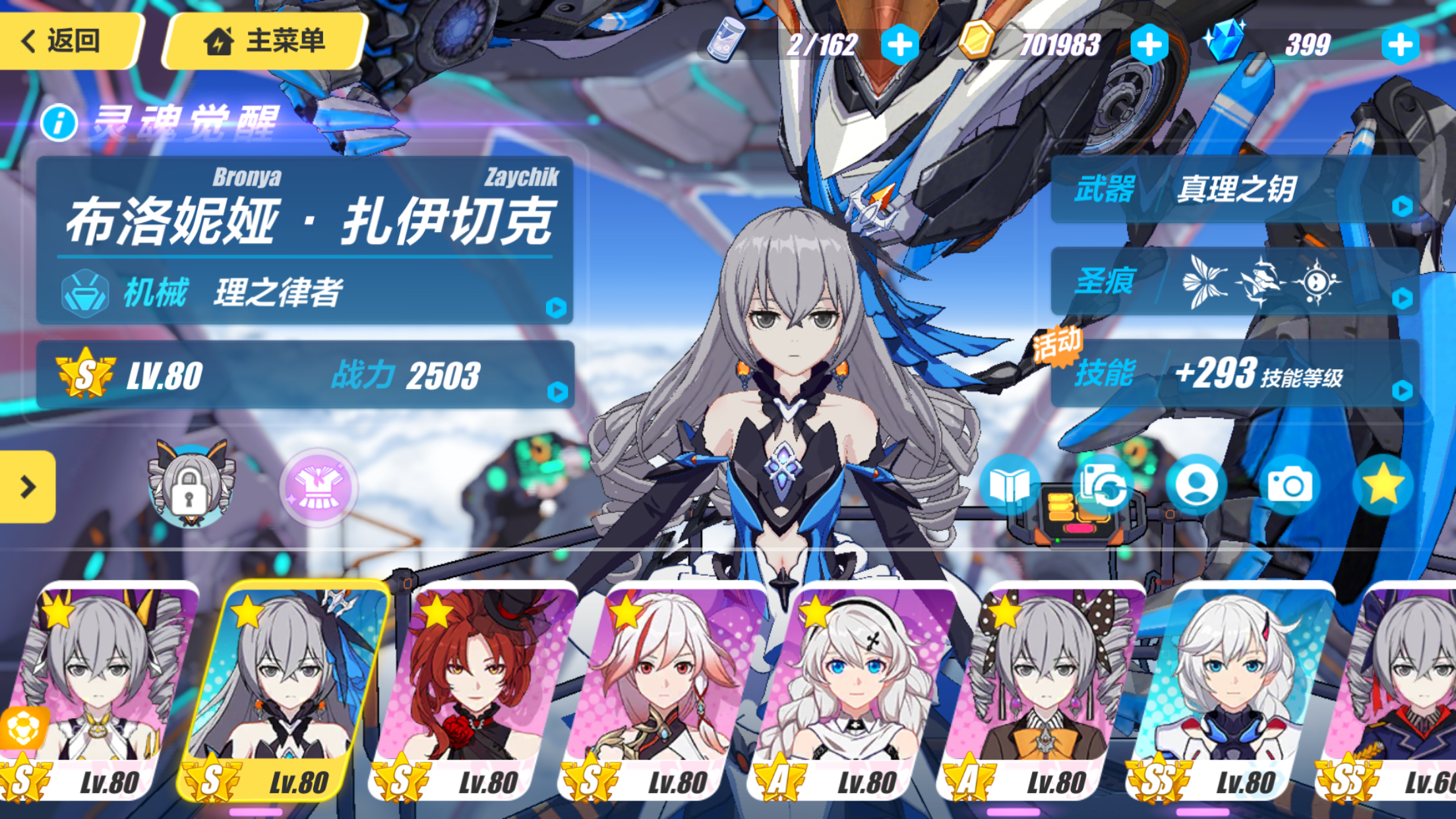 想组个理律队伍,另外两个角色怎么选?