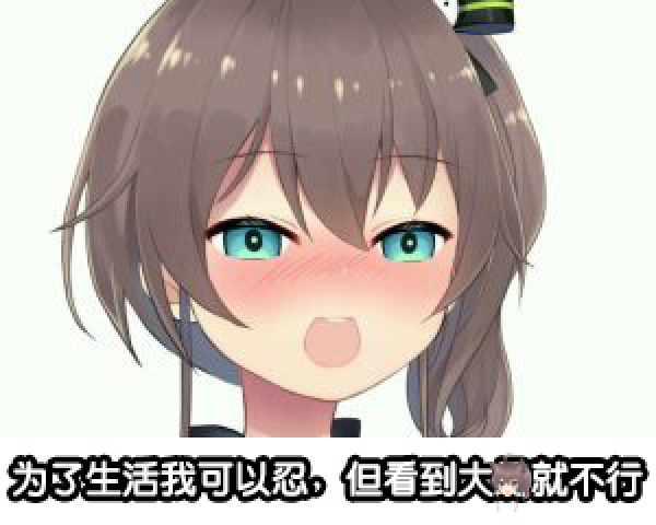 求一个夏哥表情包