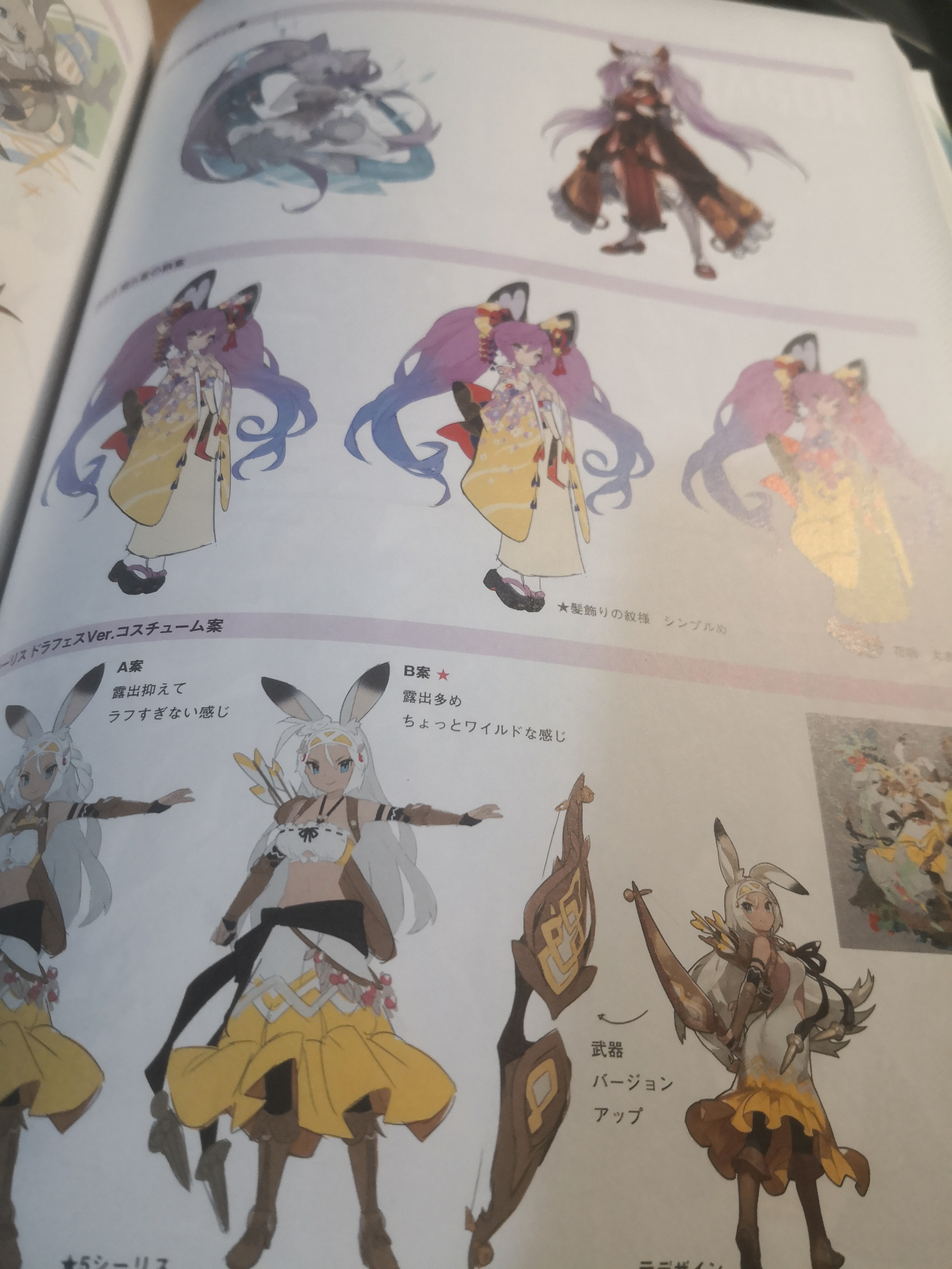 搬运龙约画集多图流量慎入