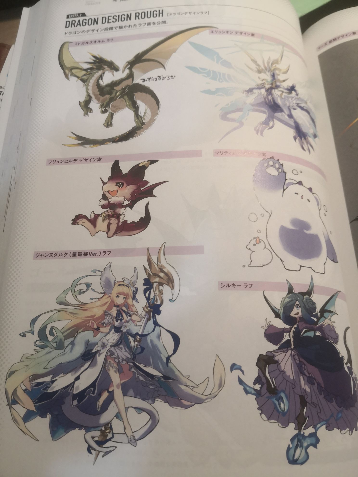 搬运龙约画集多图流量慎入