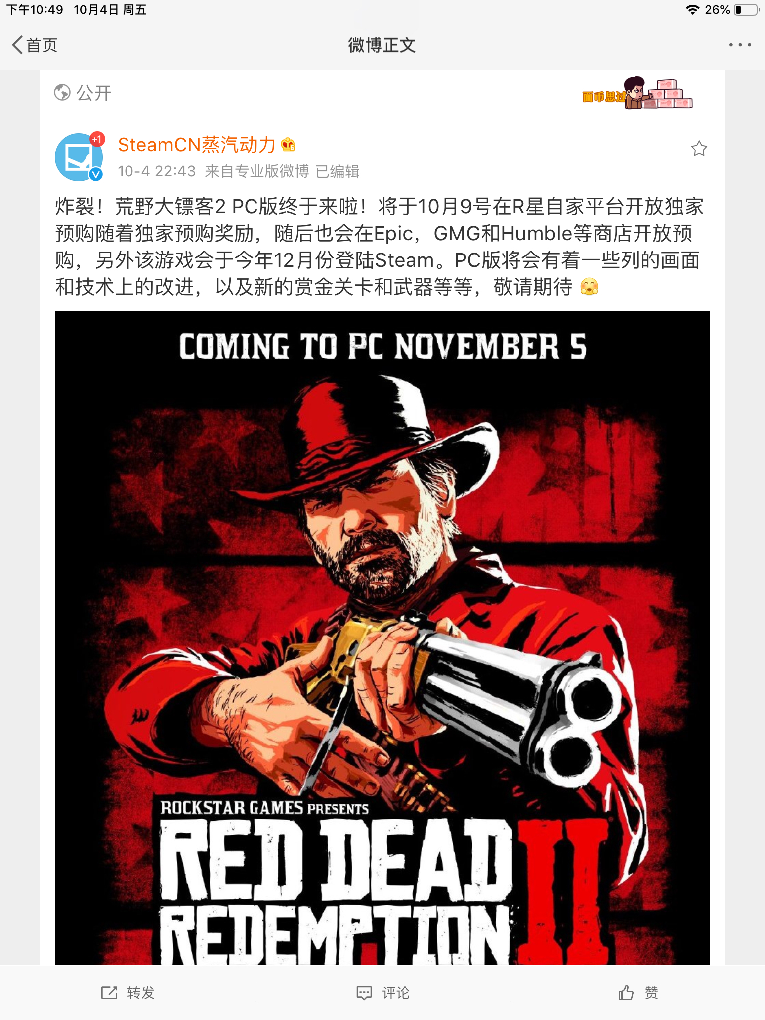 《荒野大镖客2》11月5日登陆pc.