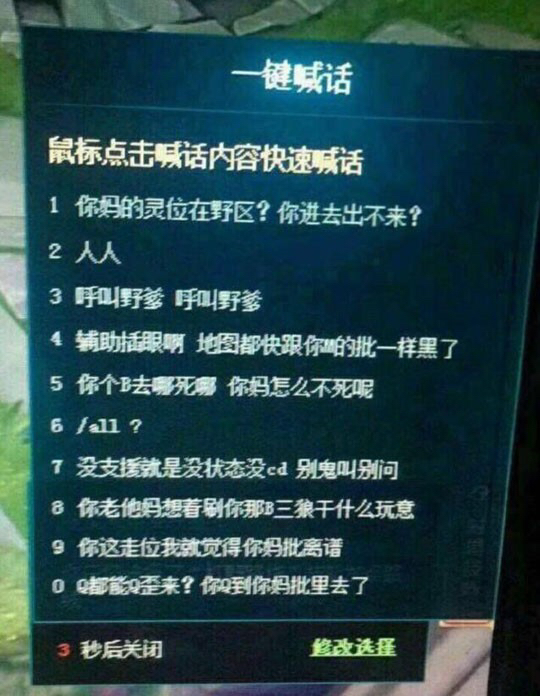[游戏本体 tgp一键喊话的正确用法(误)