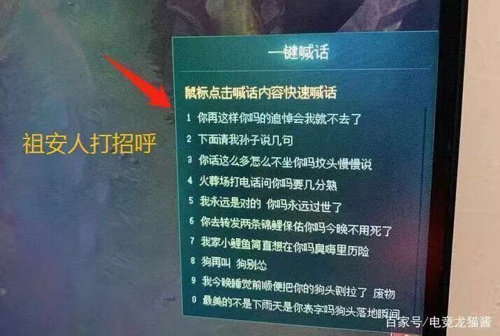 [游戏本体 tgp一键喊话的正确用法(误)