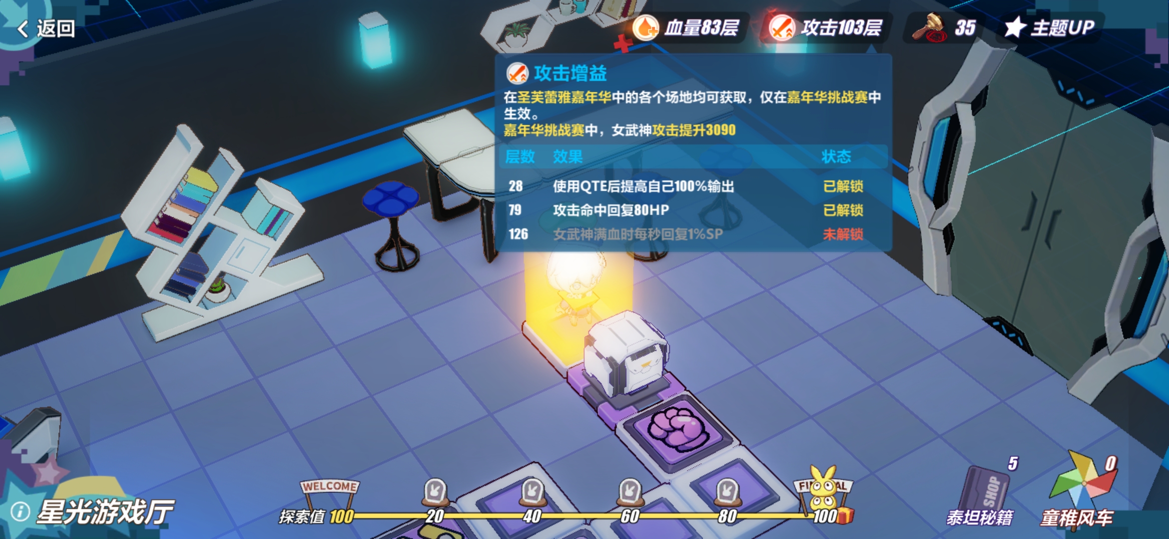 活动攻略血量不够93的可以考虑qte流