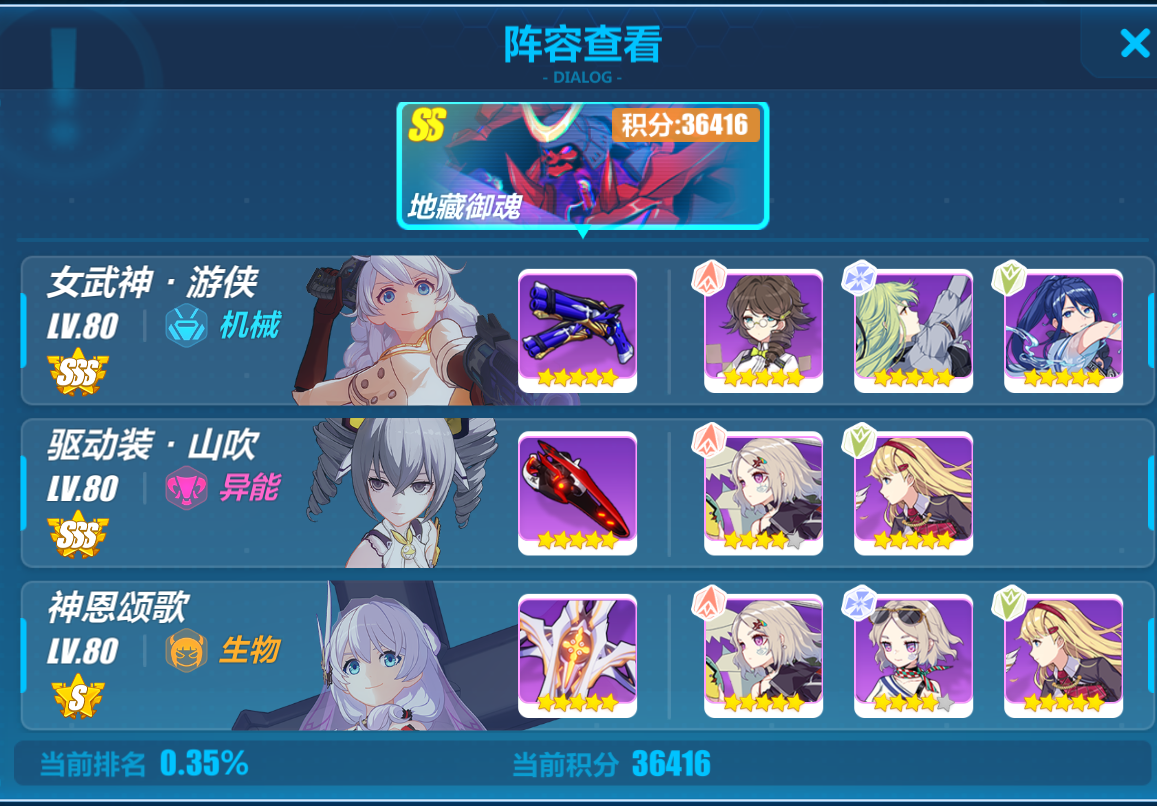 [终极战场氵] 凹猫憨批,请求配装