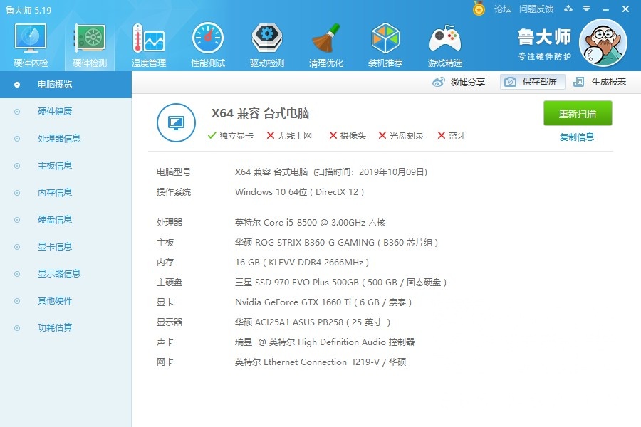 硬件升级i58500换i79700提升大吗