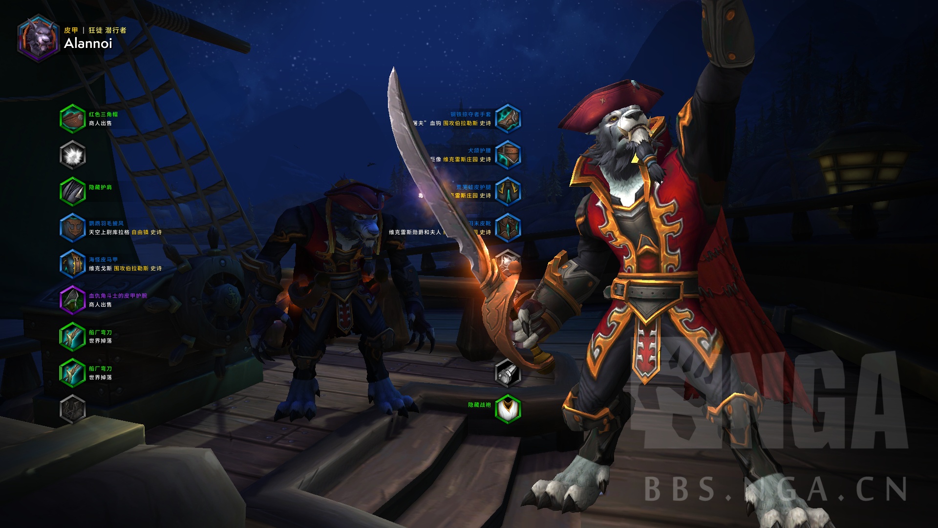 皮甲狼人船长幻化