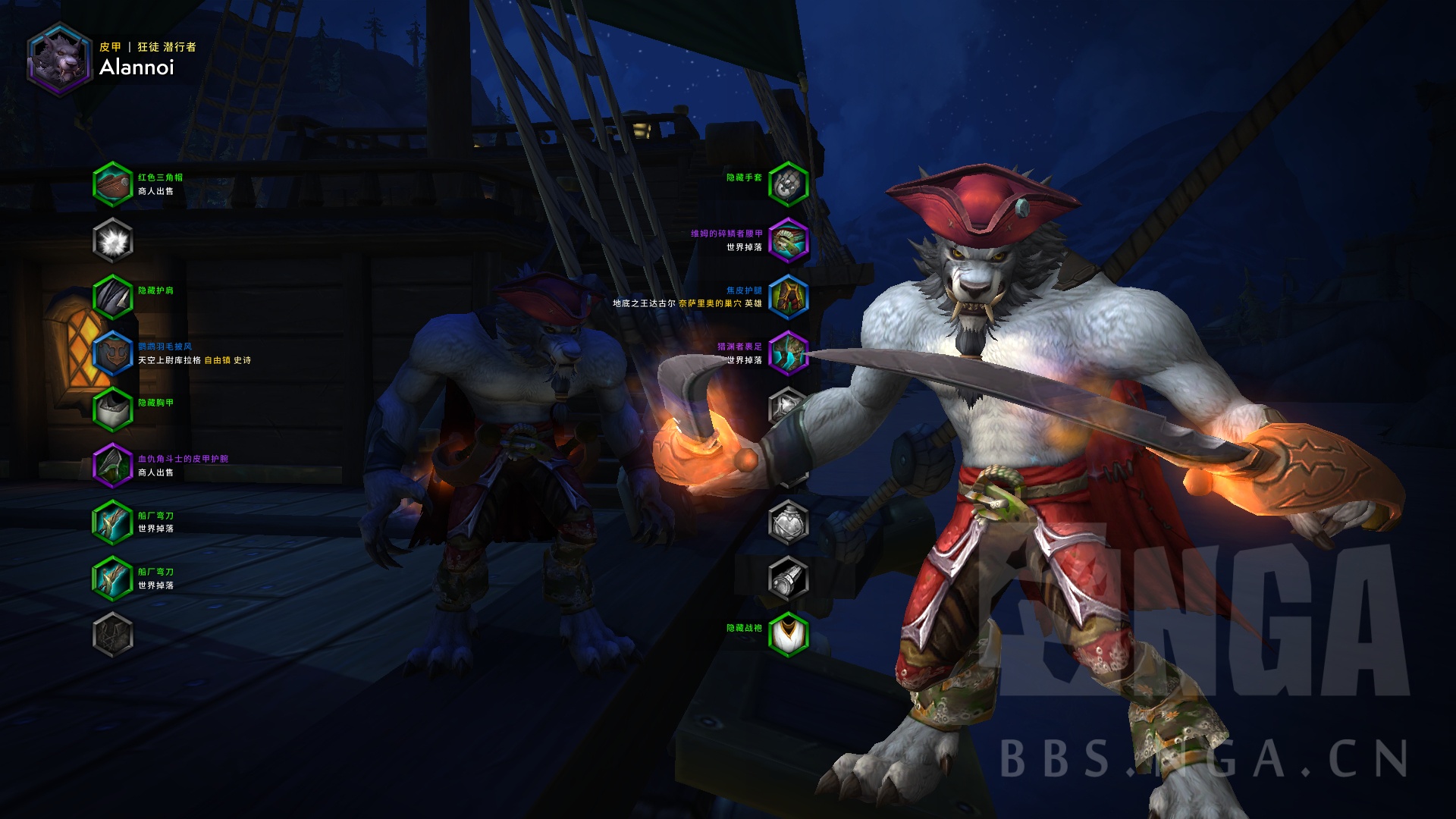 皮甲狼人船长幻化