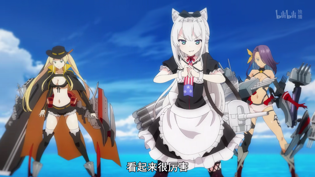 讨论舰b第二集我只想说吐槽