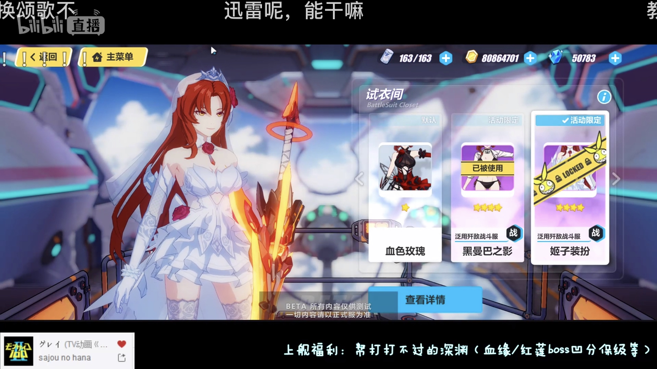 姬子花嫁zsbd