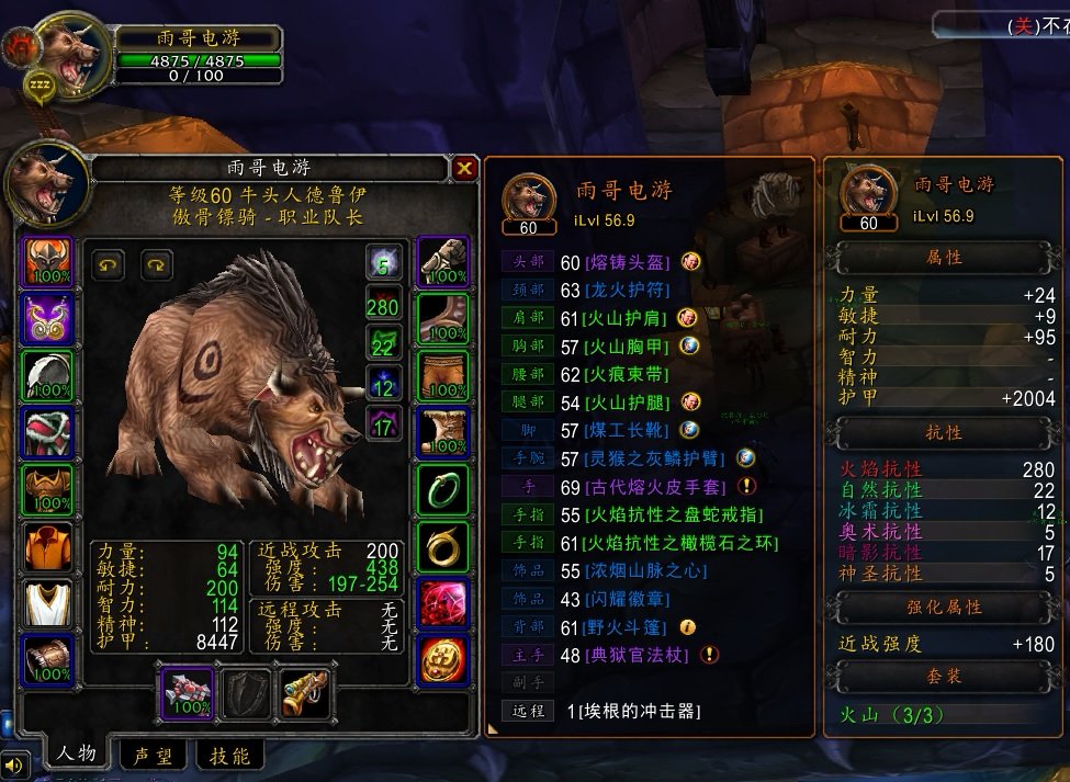 熊t火抗装讨论当前版本装备火抗极限296