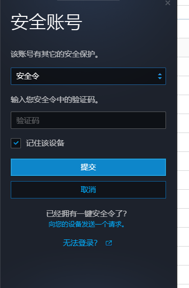 今天登陆战网突然需要安全令验证我已经很久没用安全令了手机号码也不