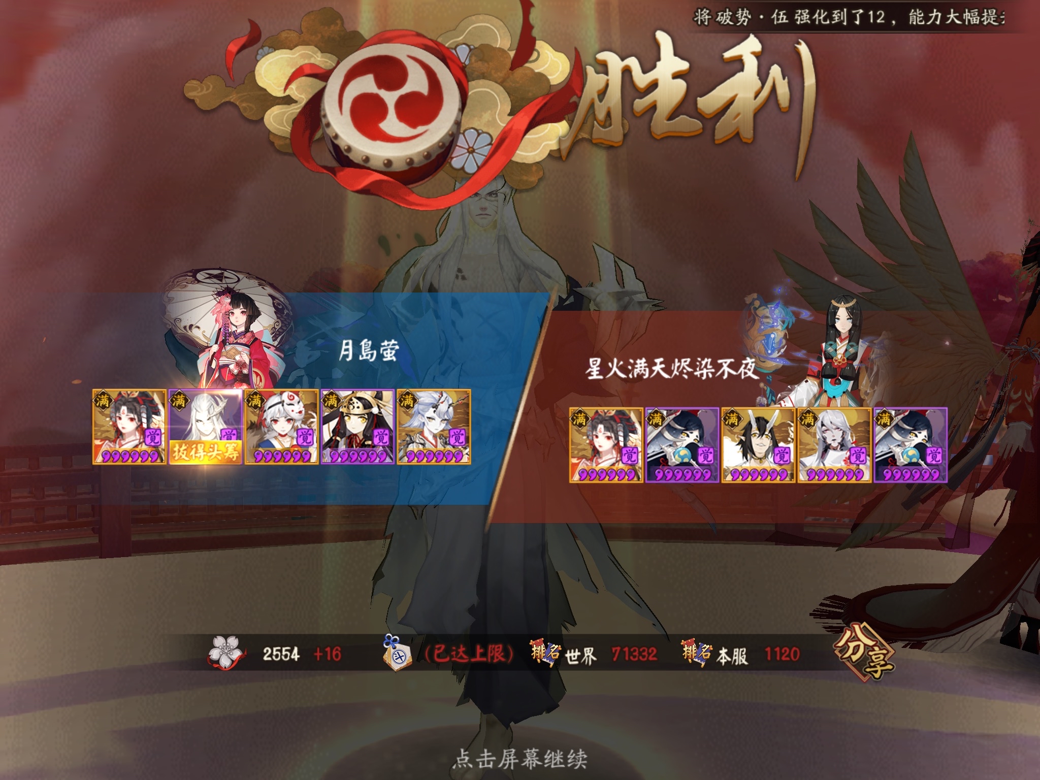 今天用镇墓兽彼岸花斗技了