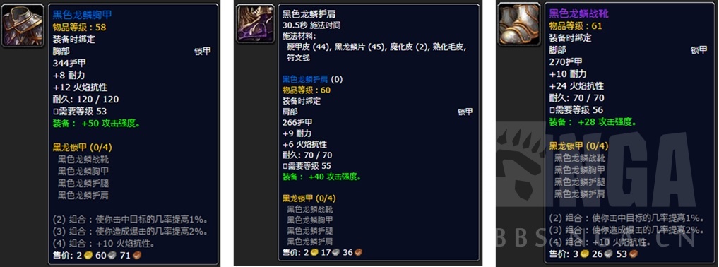 不懂就要问黑色龙鳞套装