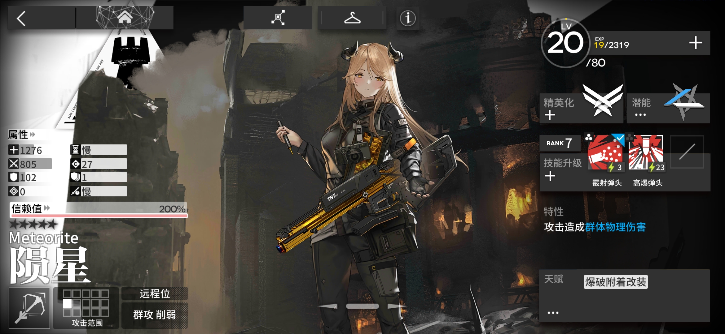 不懂就问陨星皮肤右手里拿的是什么