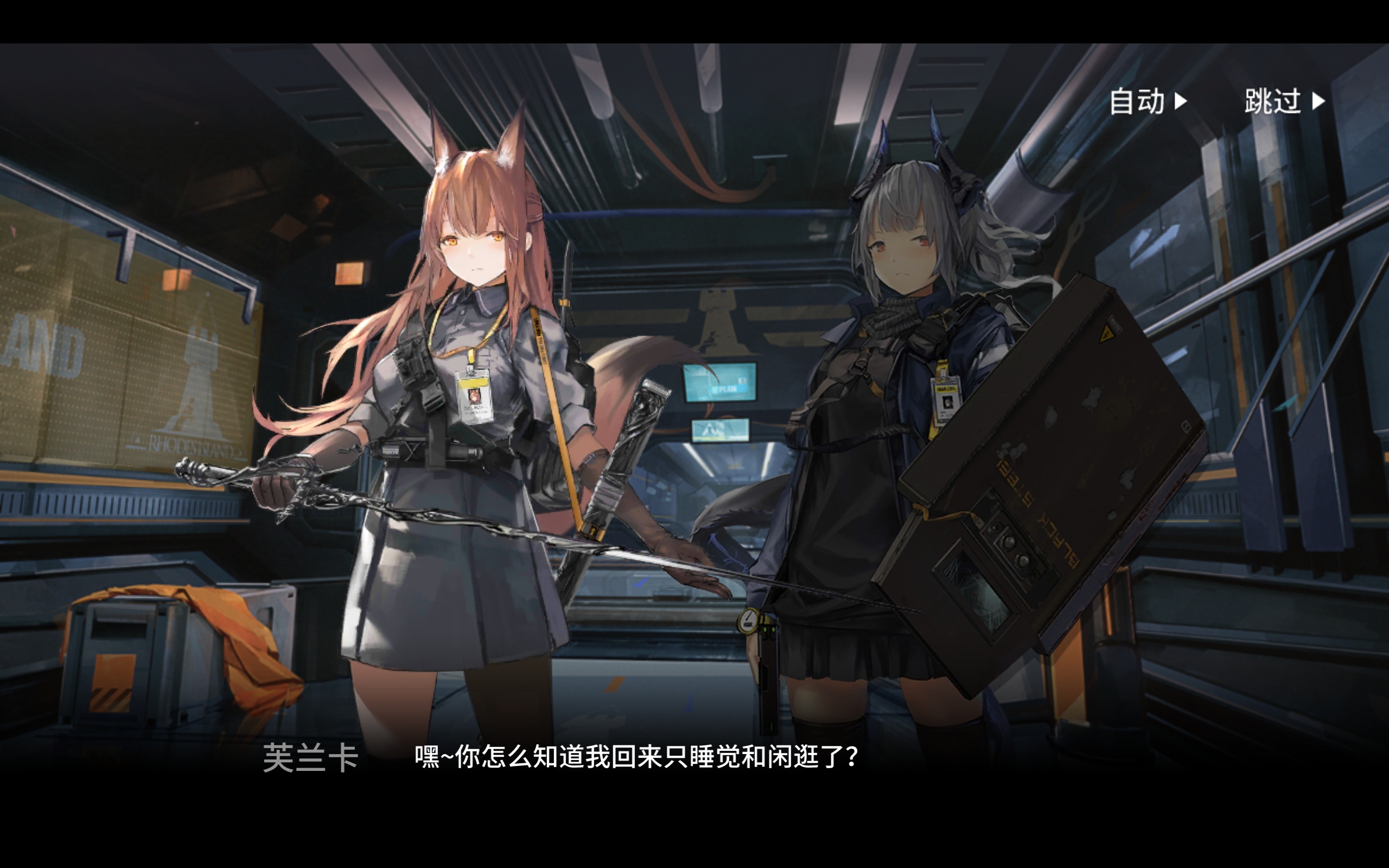 剧情氵芙兰卡你可长点心吧