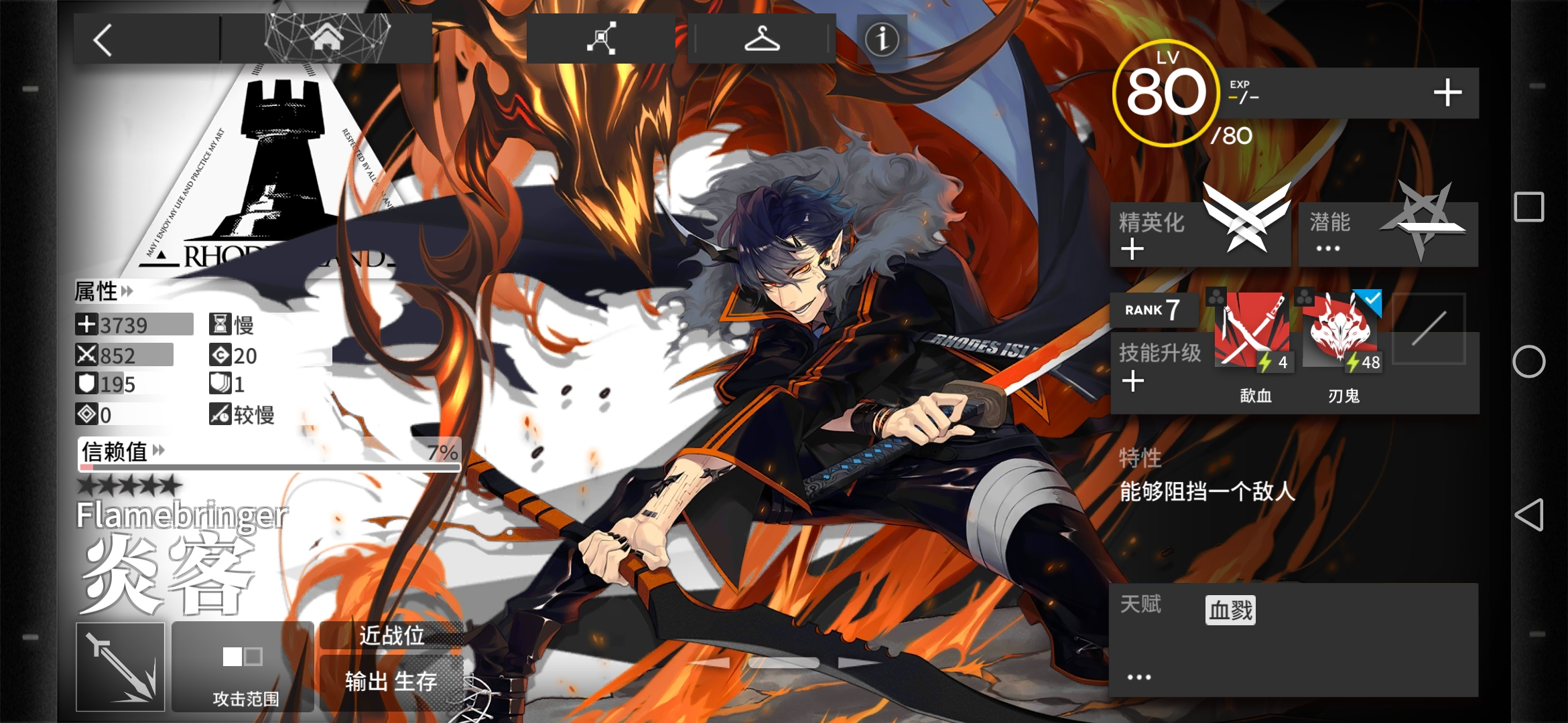 精二氵炎客精二我好了