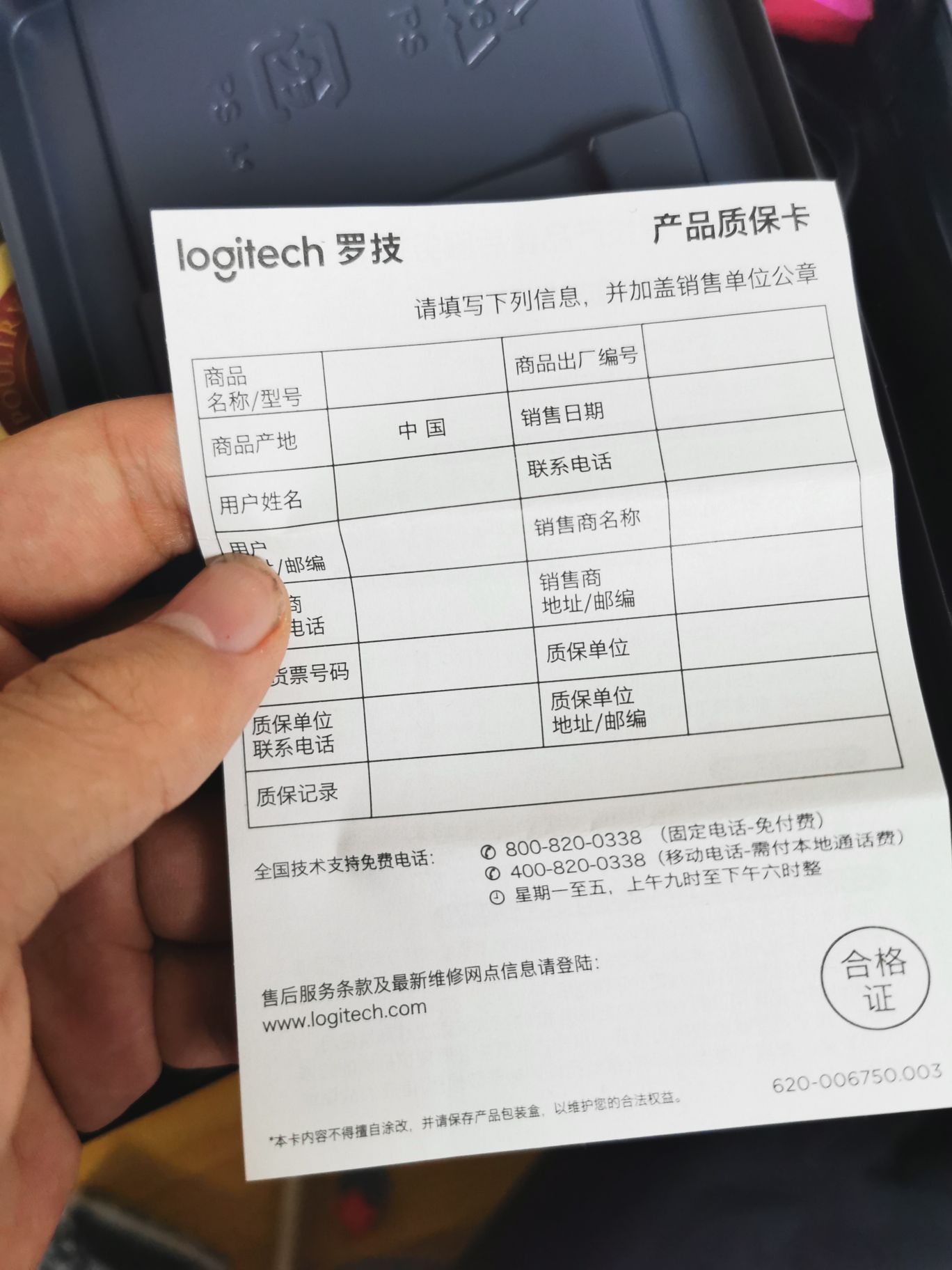 其他问题质保卡空白着有事吗