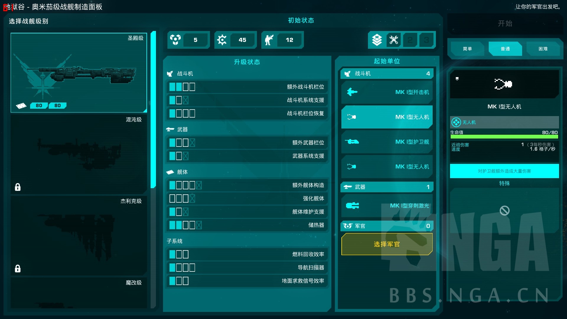 众测计划哀恸之日cryingsuns恢弘的太空史诗单薄的肉鸽游戏