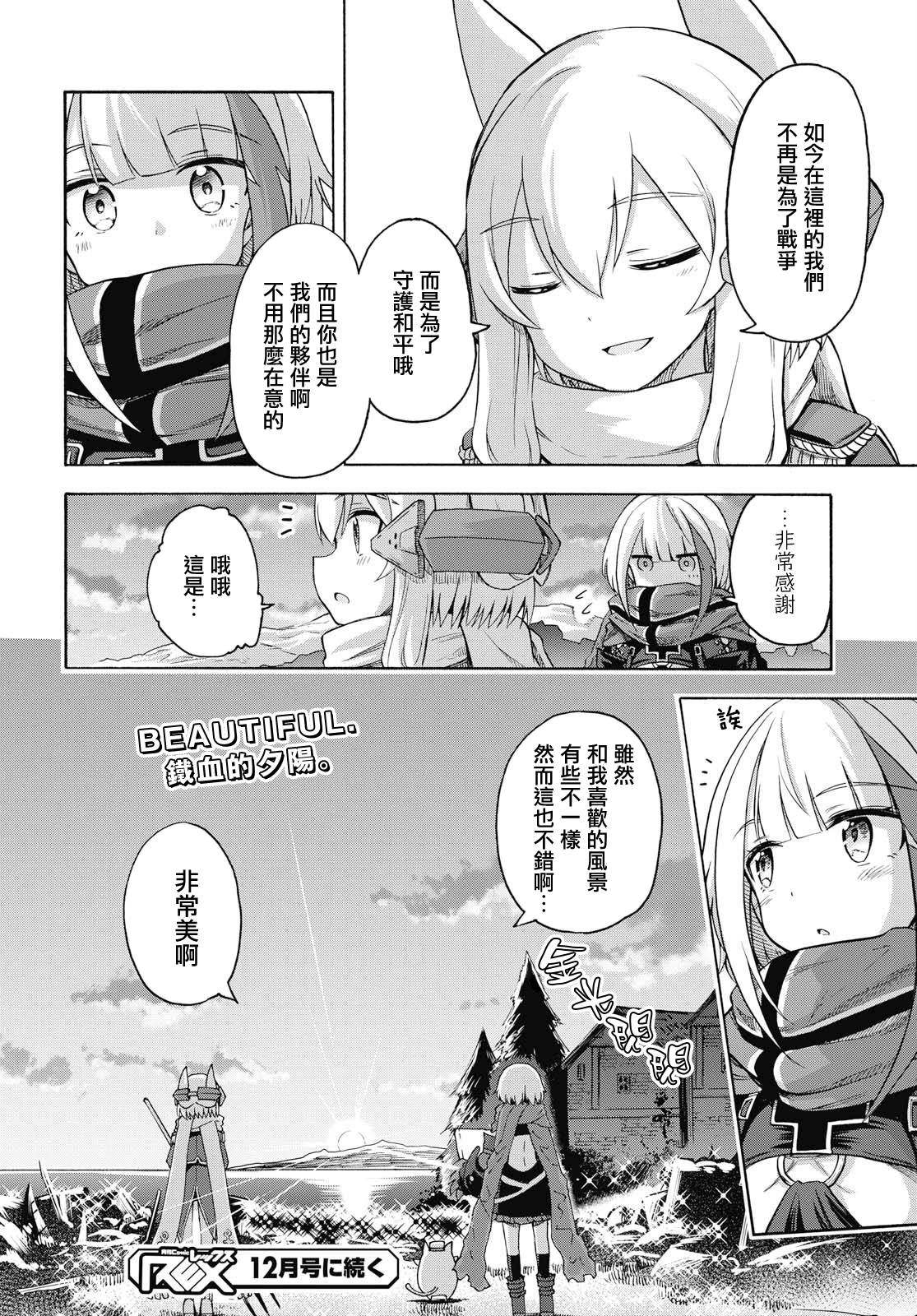 碧蓝航线漫画queensorders4548话
