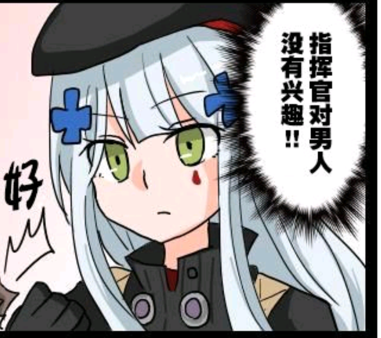 [授权搬运][同人四格]当你的指挥官是一位钢铁直女(04.15更新)