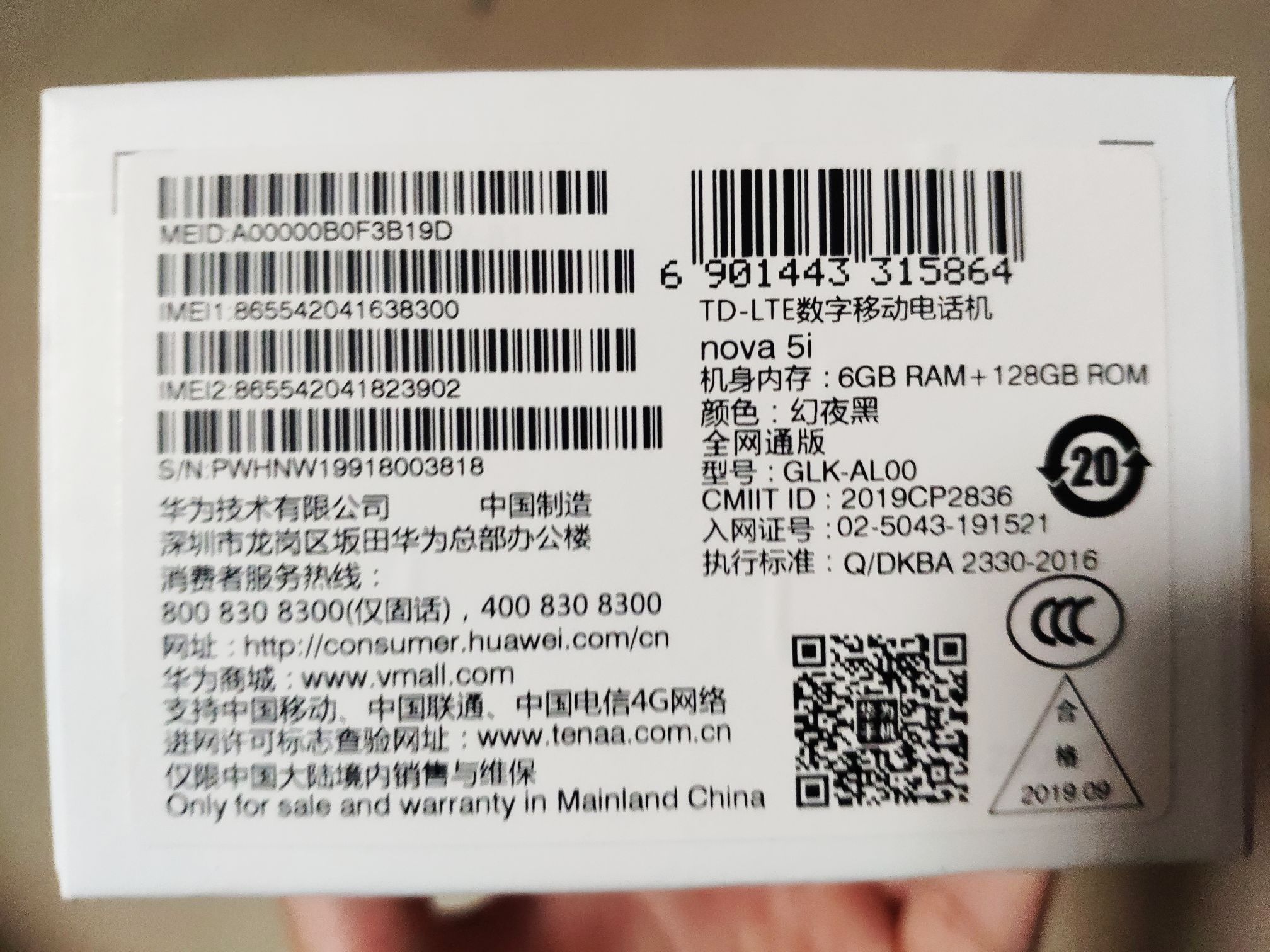 手机平板降价继续出全新未拆封华为nova5i6128g版本1400到付