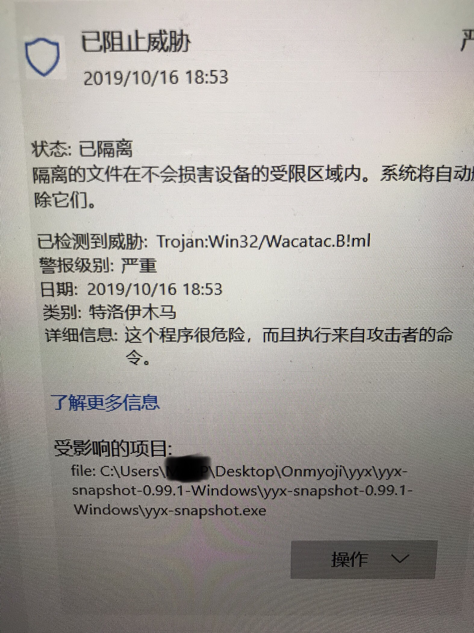 痒痒熊被安全中心删了咋整