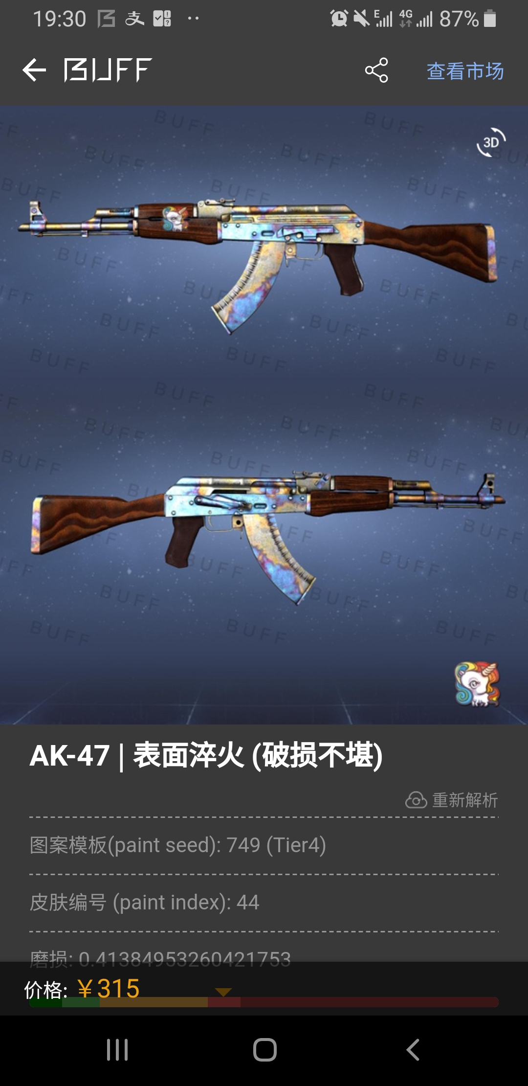 饰品出售淬火ak蓝色很多半蓝弹夹还有个小马贴纸