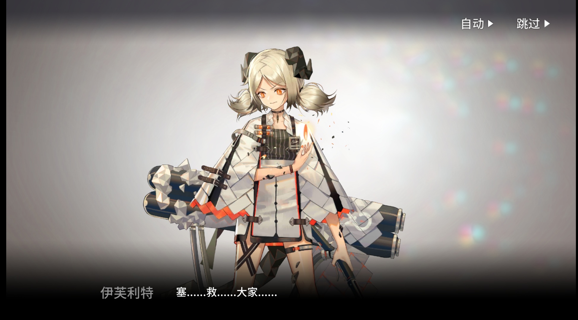 剧情氵伊芙利特最爱的果然还是塞雷娅吧